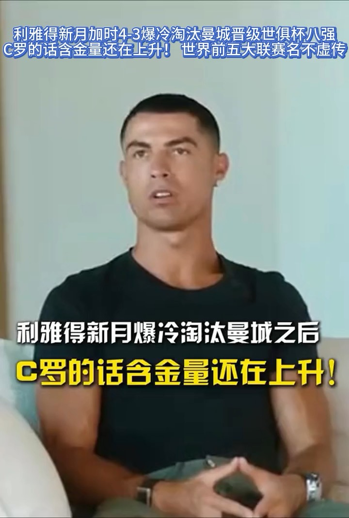 AG体育-并非亚洲最强？淘汰曼城的新月，亚冠和沙特联赛的简单介绍