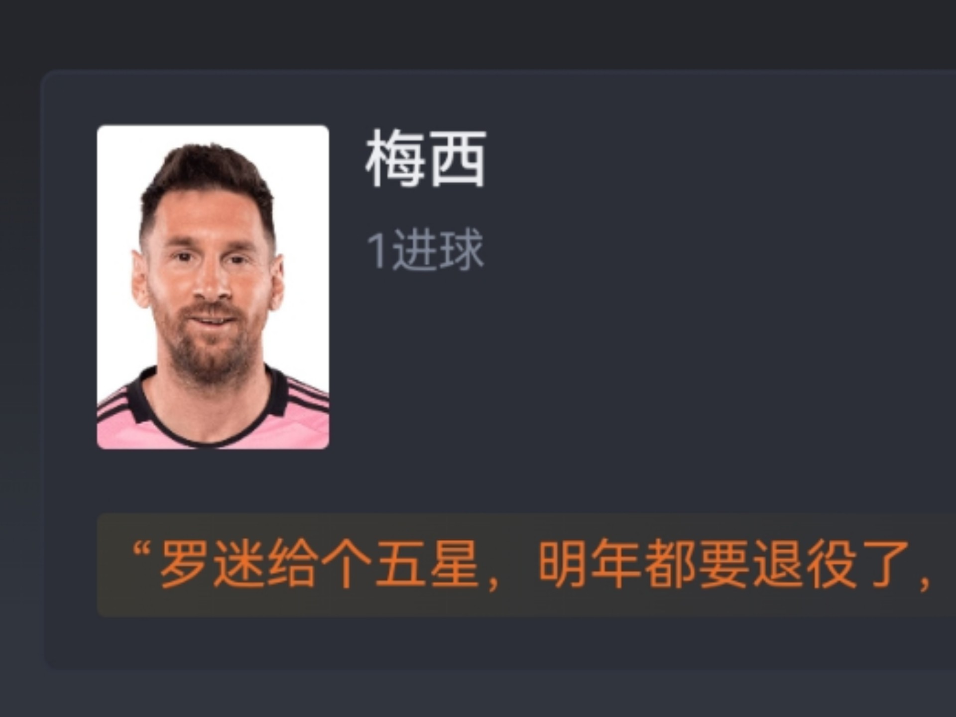 AG体育-美职联-纽约红牛VS迈阿密国际：打强队梅西拉跨，这次虐菜呢？(纽约红牛vs迈阿密国际历史战绩)