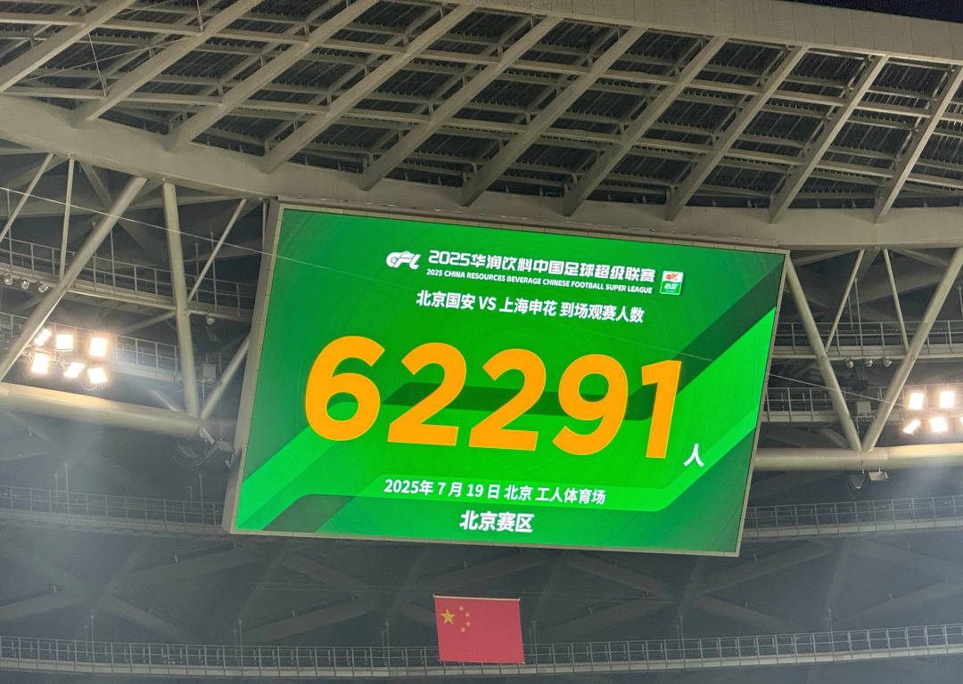 AG体育-中超联赛总观众人数突破246万人次(中超2021观众)