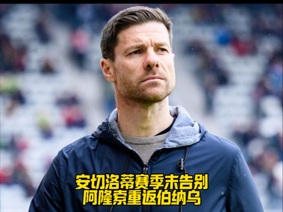 AG体育-阿森纳官网：祖比门迪和阿尔特塔、哈维-阿隆索是同一青训营出身(阿尔特塔简历)