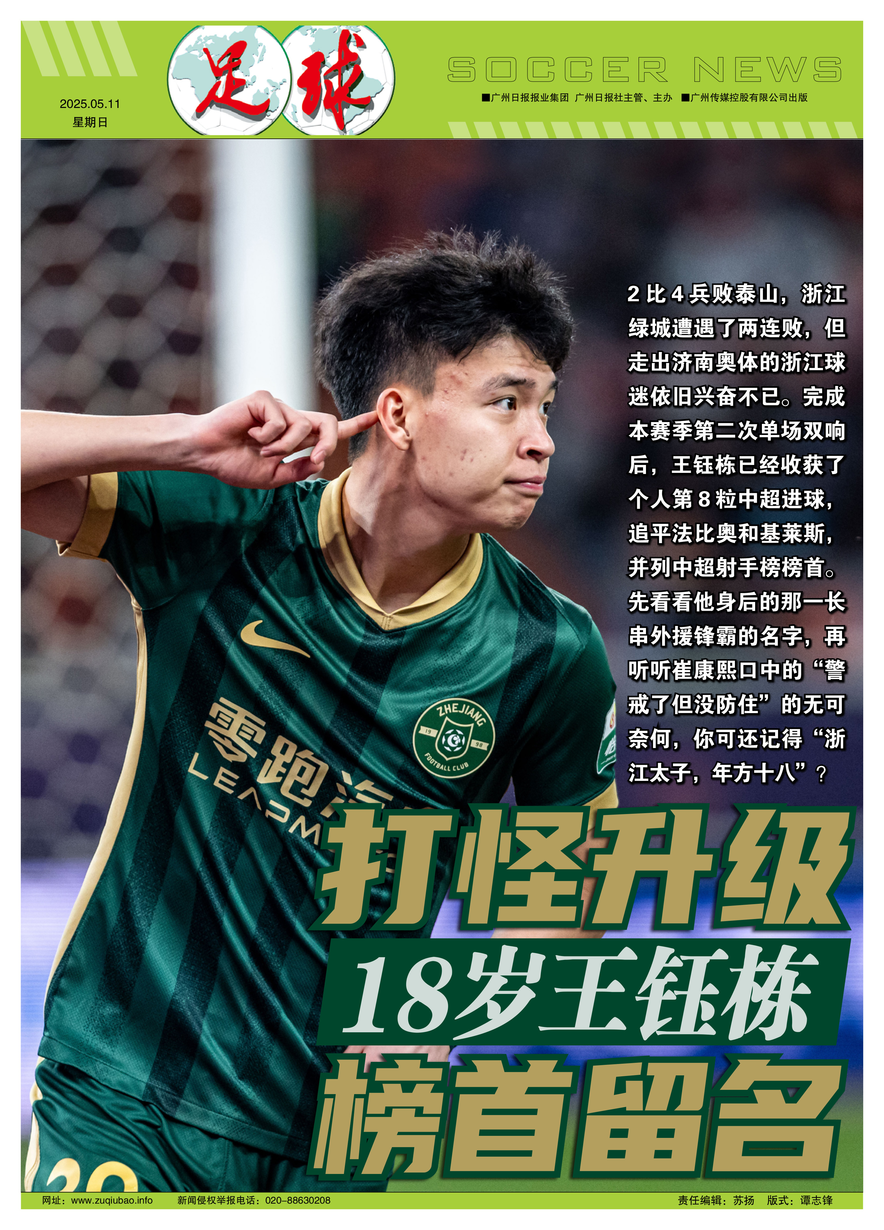 AG体育-关于刘建宏：中国足球出个王钰栋真好，但只有一个是不能够的的信息