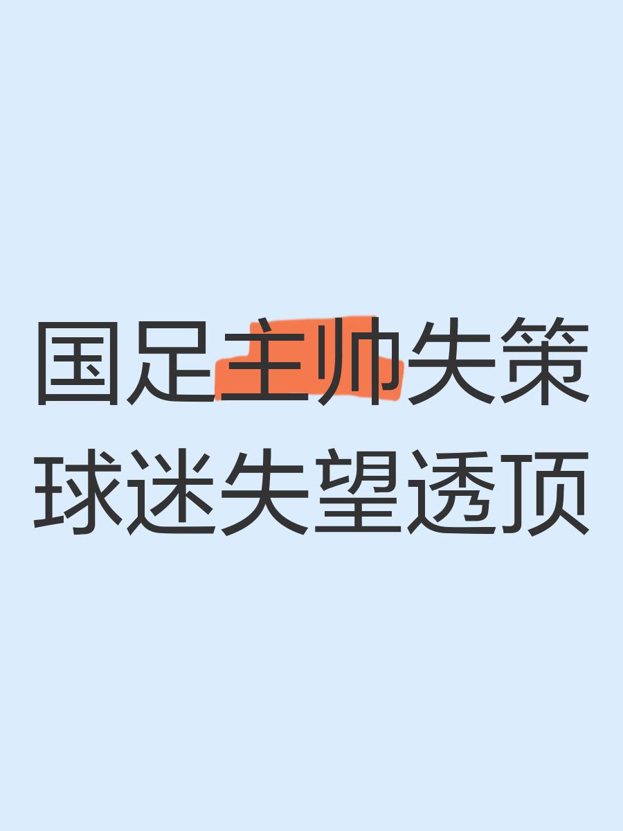 AG体育-关于重磅！前国脚球员重生失败，一年时间0进球0助攻恐失业！的信息