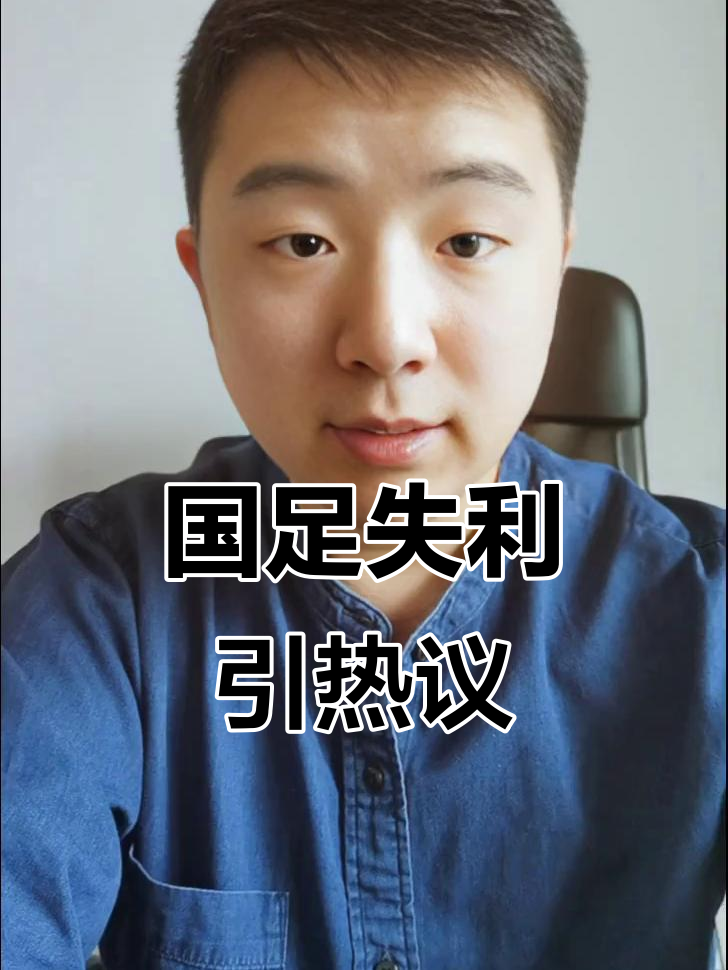 AG体育-关于重磅！前国脚球员重生失败，一年时间0进球0助攻恐失业！的信息