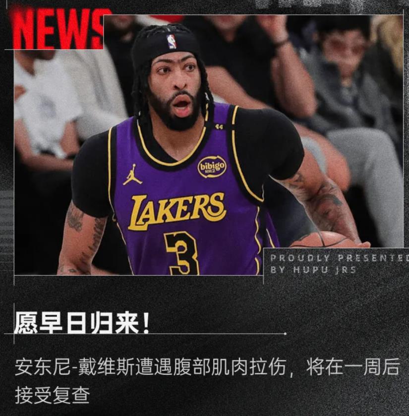 AG体育-NBA-浓眉赛季中视网膜脱落目前已接受修复手术(全飞秒手术眼球动了咋办)