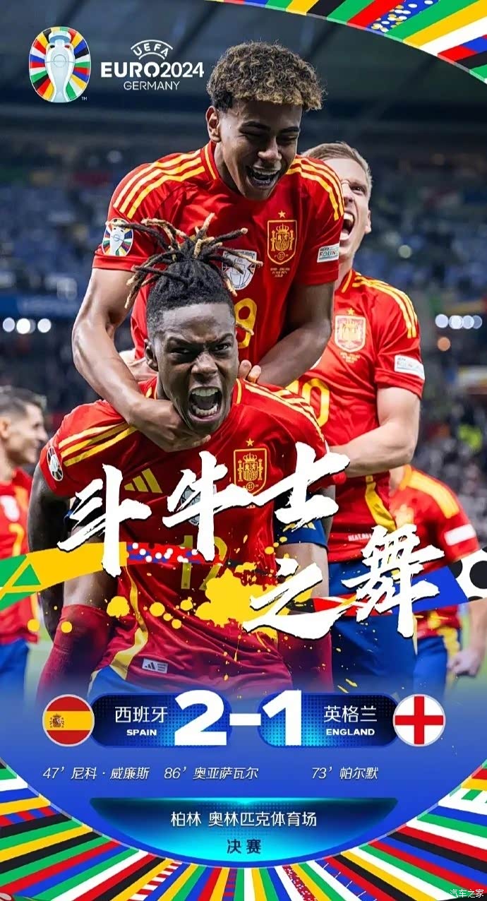 AG体育-关于西班牙队艰难逼平瑞典队，仍有希望晋级欧洲杯预选赛的信息