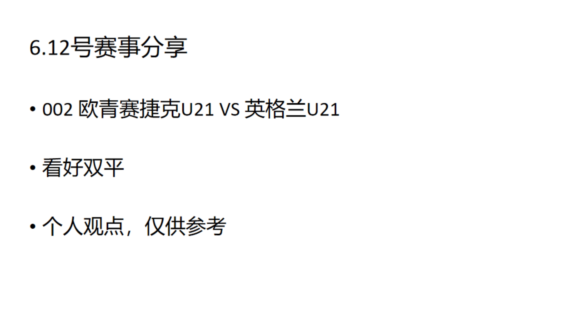 AG体育-捷克实现逆袭，欧预赛成绩逐渐好转(捷克小木屋系列叫什么)